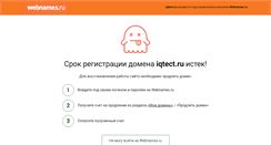 Desktop Screenshot of iqtect.ru